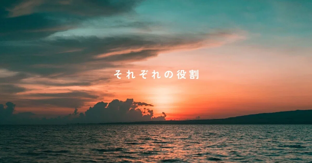 Friendship Roles Each Person's Role|あい