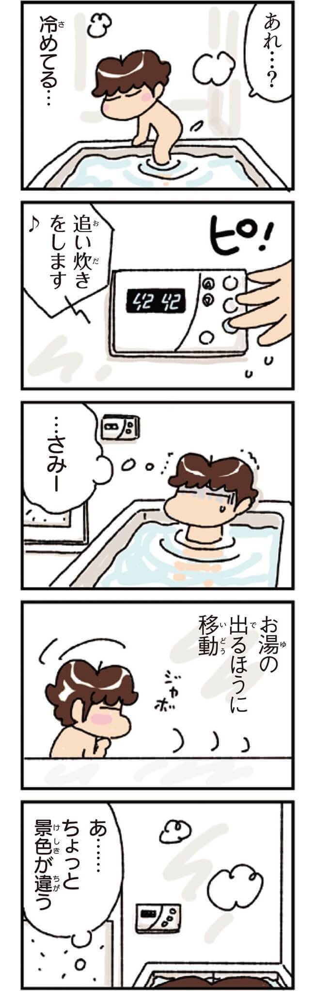 あたしンち 7 逆から見る けら えいこ Note あたしンち 7 逆から見る けら えいこ Note