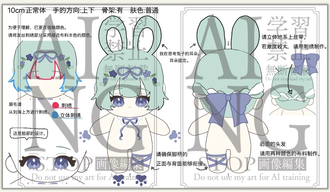 無属性ぬい オーダー記録①｜わりばし