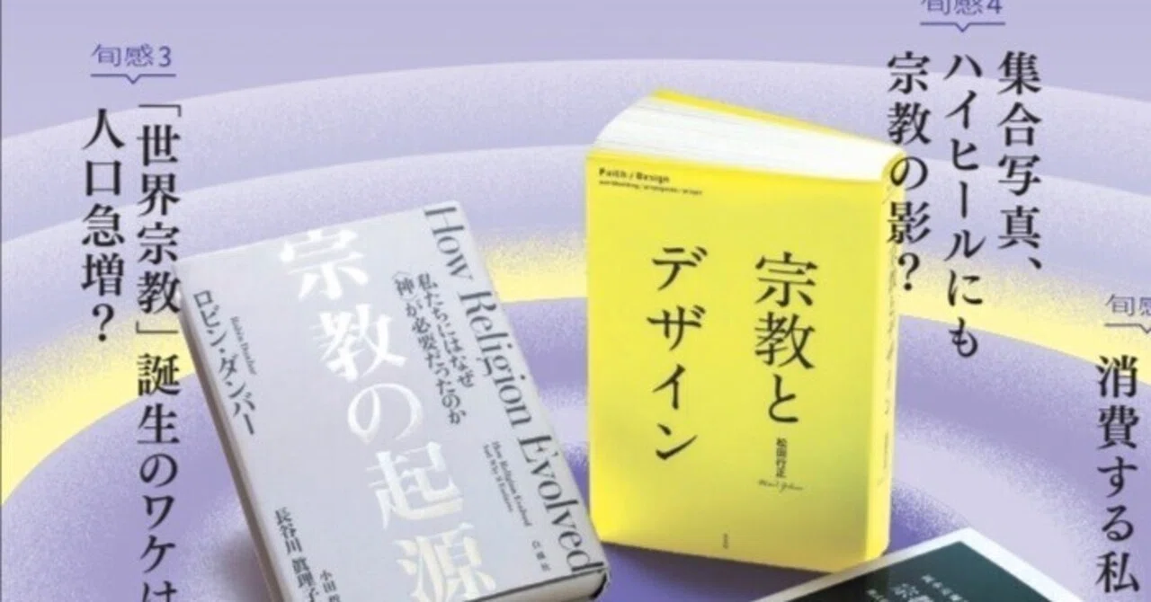 初詣行くけど日本人は無宗教?「宗教ってなんだ?」を改めて考えてみる 初詣行くけど日本人は無宗教?「宗教ってなんだ?」を改めて考えてみる