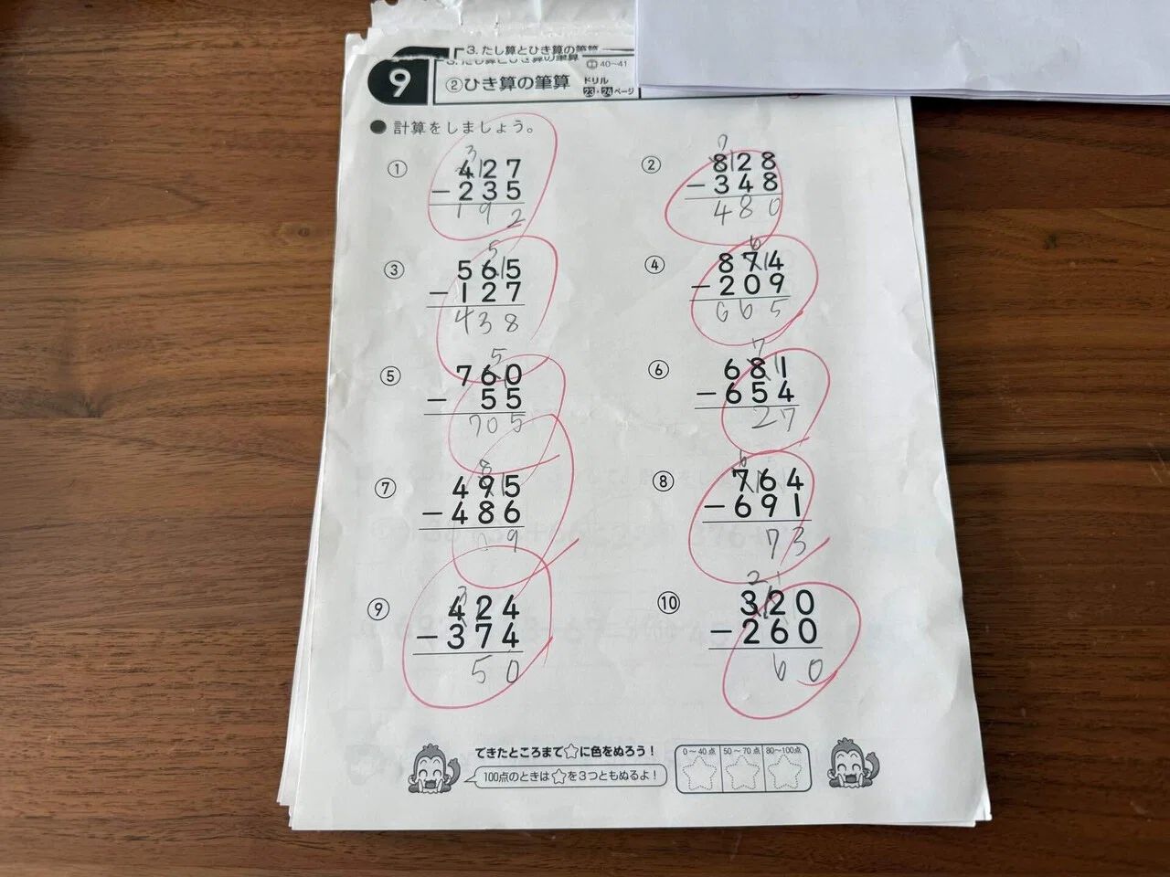 能開センター4年生テスト 1年分➕おまけ付き☆。.:＊・゜ 算数一学期ミニテスト➀〜16｜発達障害育児｜支援級と通常級のあいだで