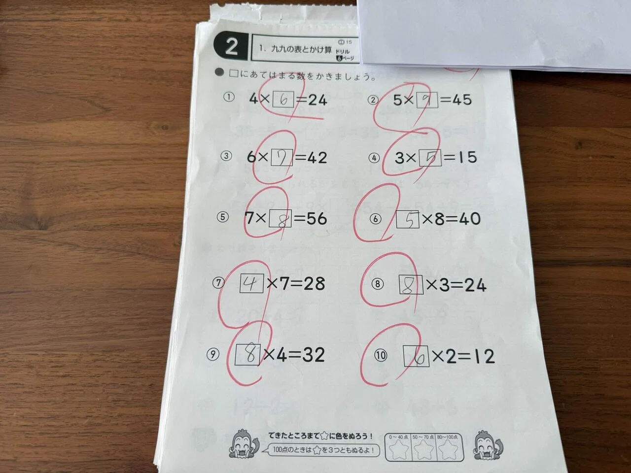 算数一学期ミニテスト➀〜16|発達障害育児|支援級と通常級のあいだで 算数一学期ミニテスト➀〜16|発達障害育児|支援級と通常級のあいだで