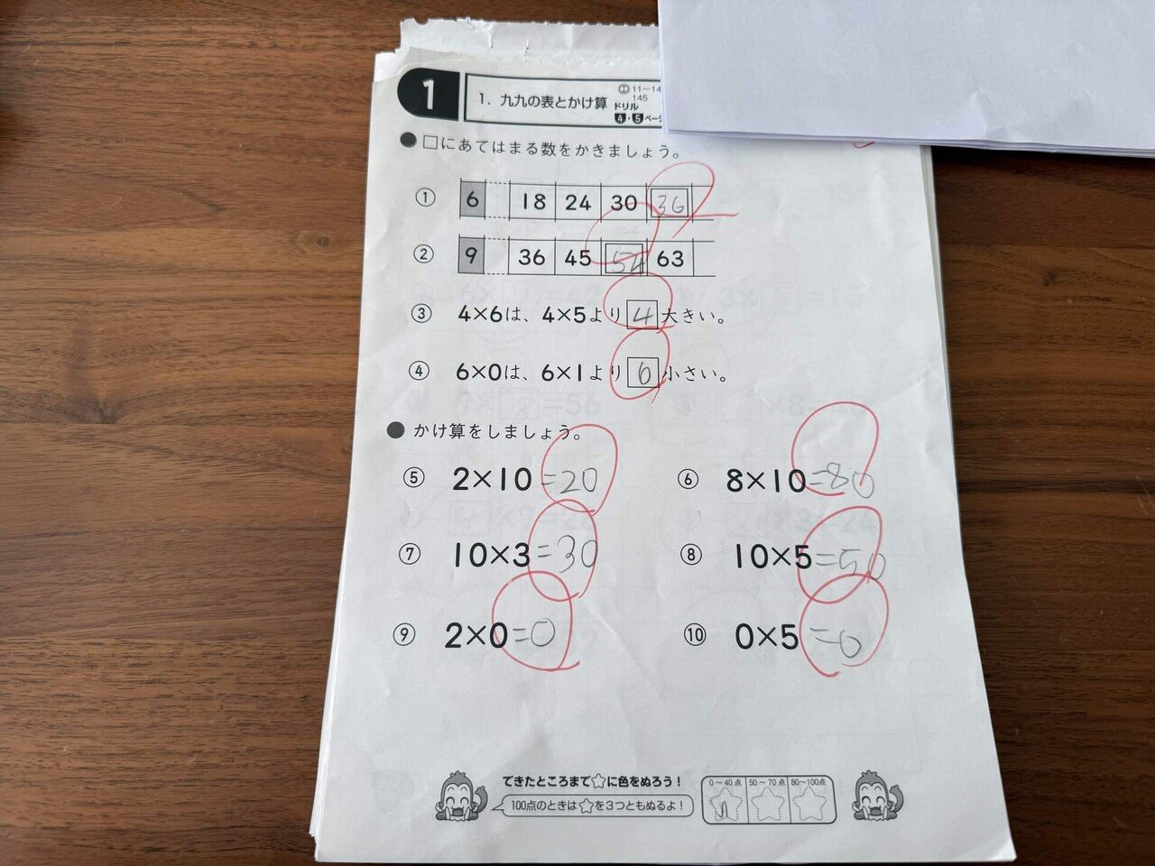 算数一学期ミニテスト➀〜16｜発達障害育児｜支援級と通常級のあいだで