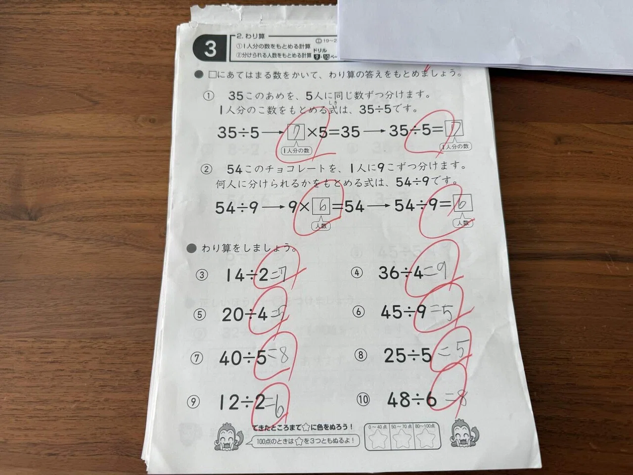 算数一学期ミニテスト➀〜16｜発達障害育児｜支援級と通常級のあいだで