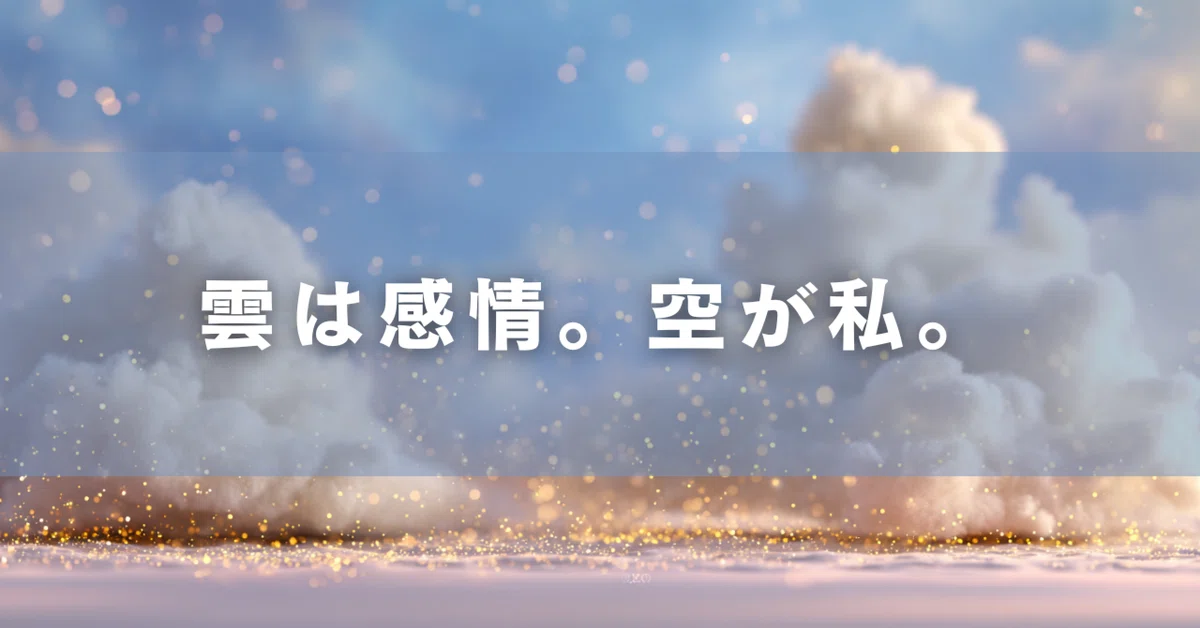 On Taking Distance from Emotions —｜よしえ