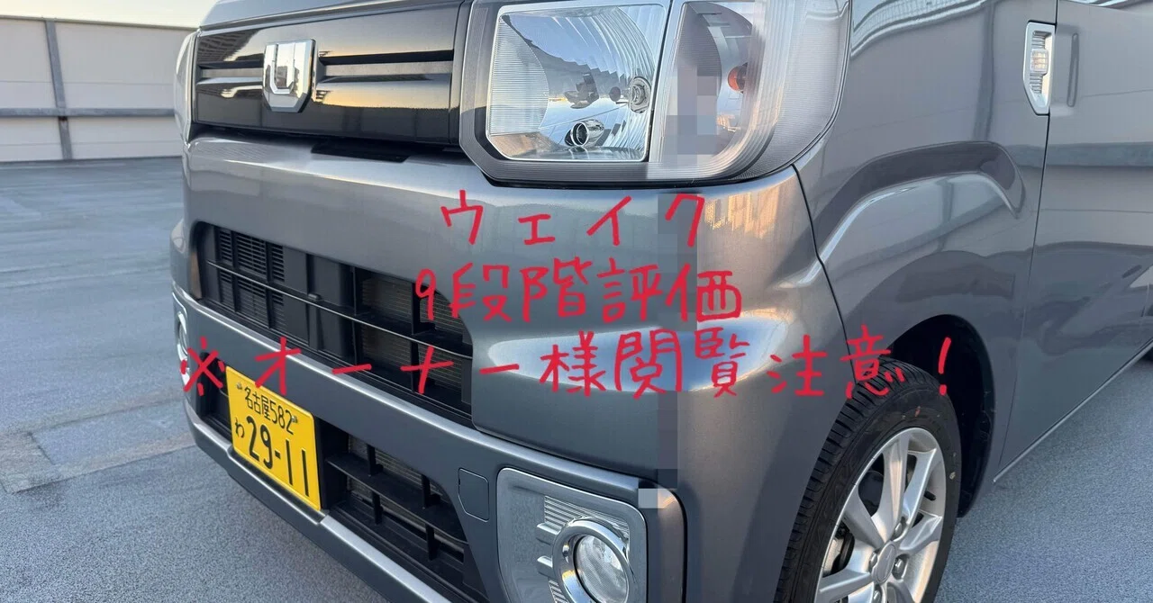 オーナー様閲覧注意！］試乗レビュー94台目 令和4年式 ダイハツ