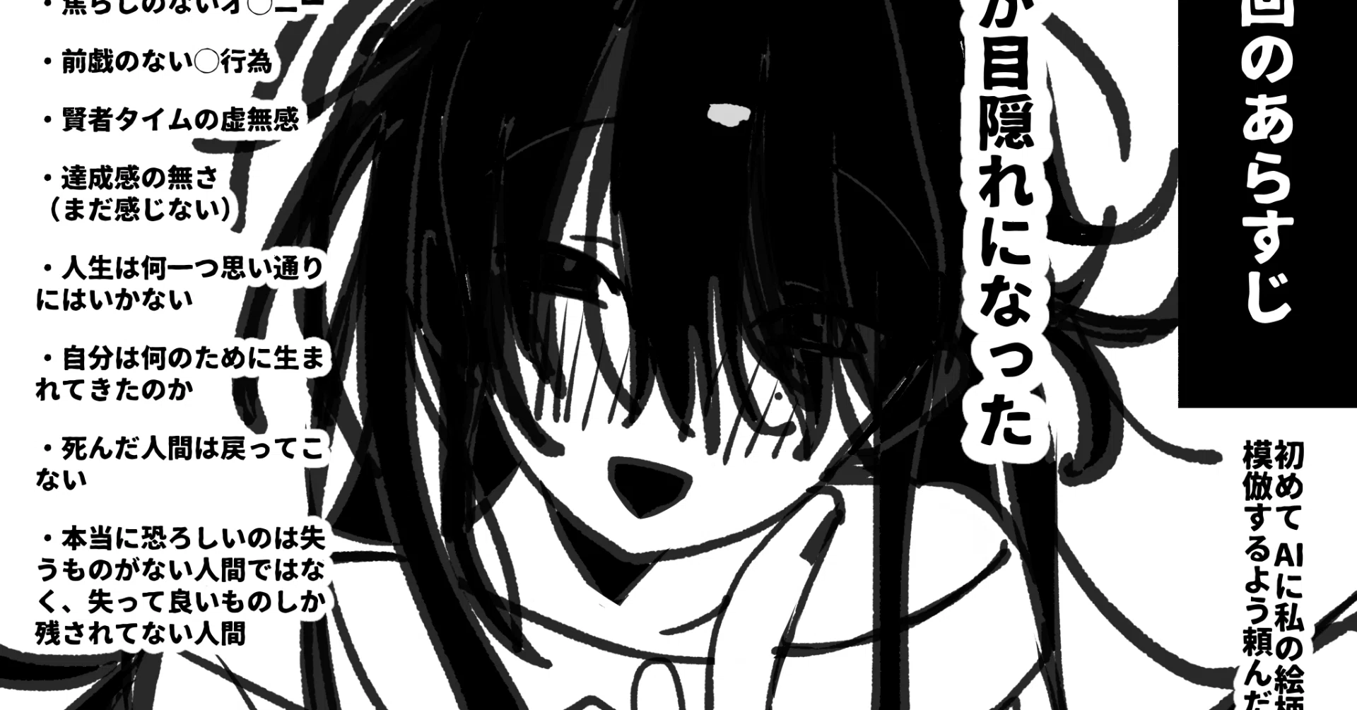 ChatGPTに私の絵を学習させてみるね。 03日目｜utu404