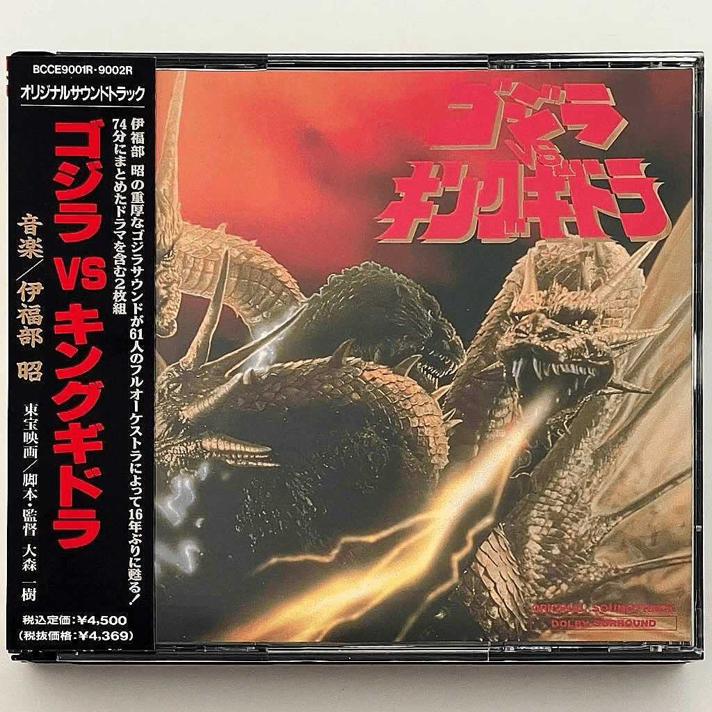 ゴジラVSキングギドラ 35周年｜NcCarnesey