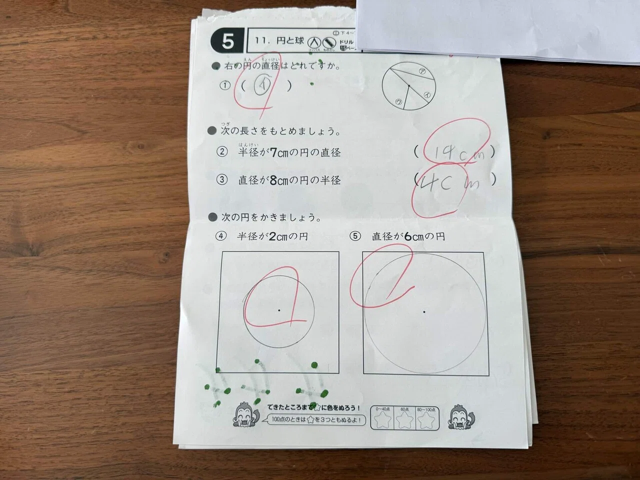 数2のテスト テストの点が上がる練習テスト 小2 新装版