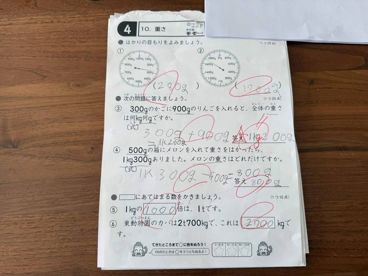 算数二学期ミニテスト➁〜11｜発達障害育児｜支援級と通常級のあいだで