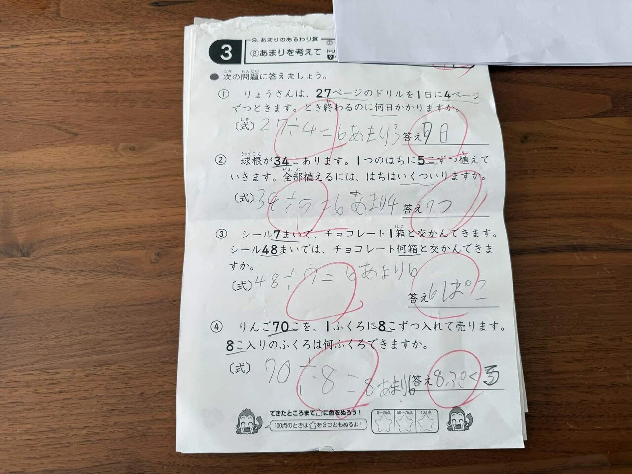 算数二学期ミニテスト➁〜11｜発達障害育児｜支援級と通常級のあいだで