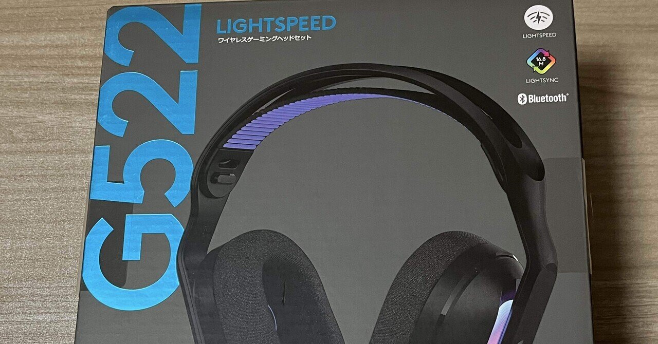 開封画像付き】LogicoolG522購入レビュー｜まいたけ太郎