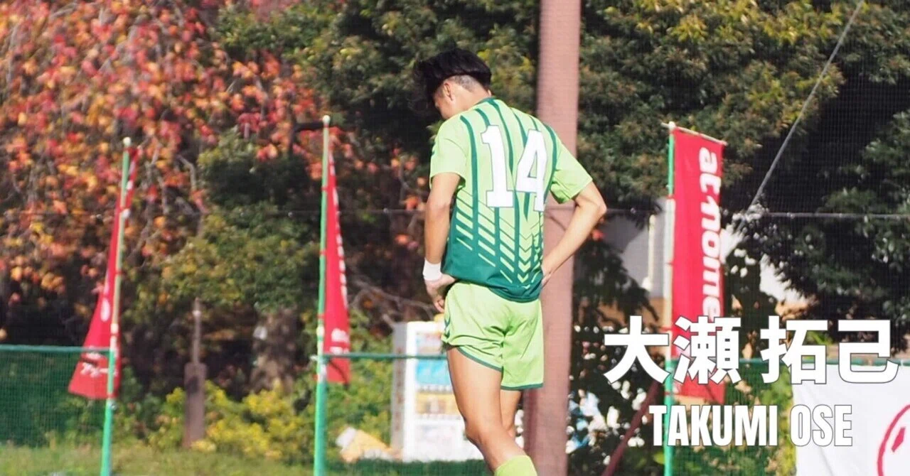卒業ブログ 大瀬 拓己｜静岡産業大学サッカー部