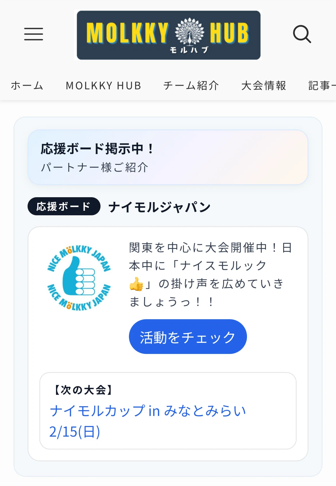 [Moruhub Operations Log] Implemented effect measurement for the Support ...