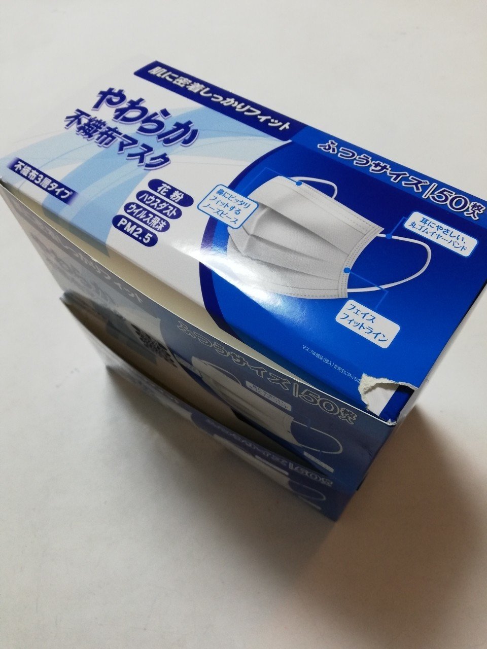 【新品未開封】32℃ マスク パック剤 まとめ売り 大王製紙マスク 不織布 エリエール ハイパーブロックマスク