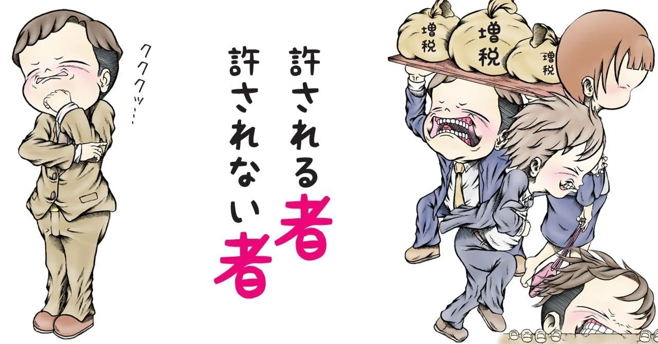 なぜ「精神障害者への差別をやめない左派たちへ」というタイトルになってしまうのか｜渡辺直弼