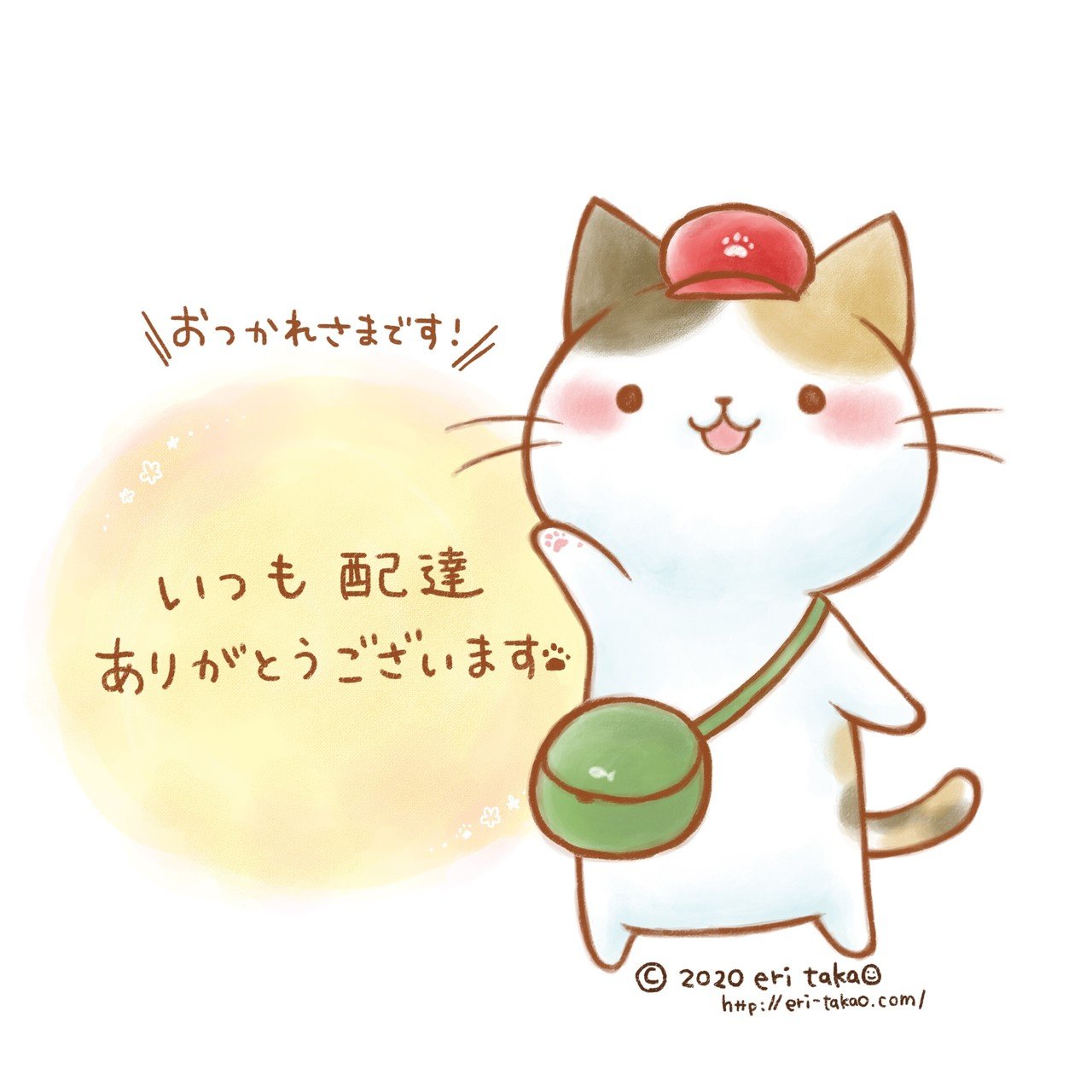 置き配お願い お礼 貼紙イラスト タカオエリ Note 置き配お願い お礼 貼紙イラスト タカオエリ Note