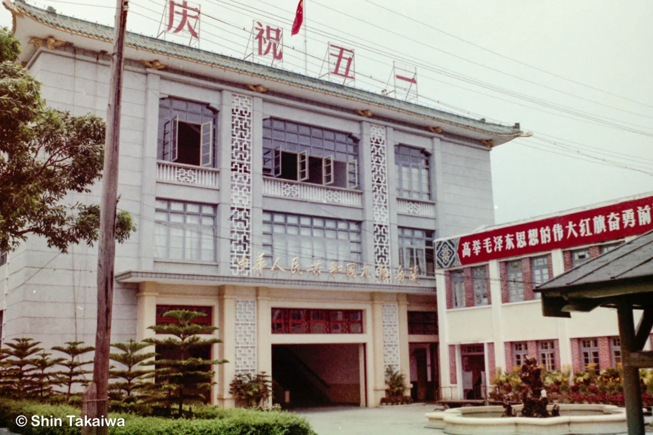 文革直前1966年に祖父が撮った中国 #2 広州｜タカイワ マサ | ライター