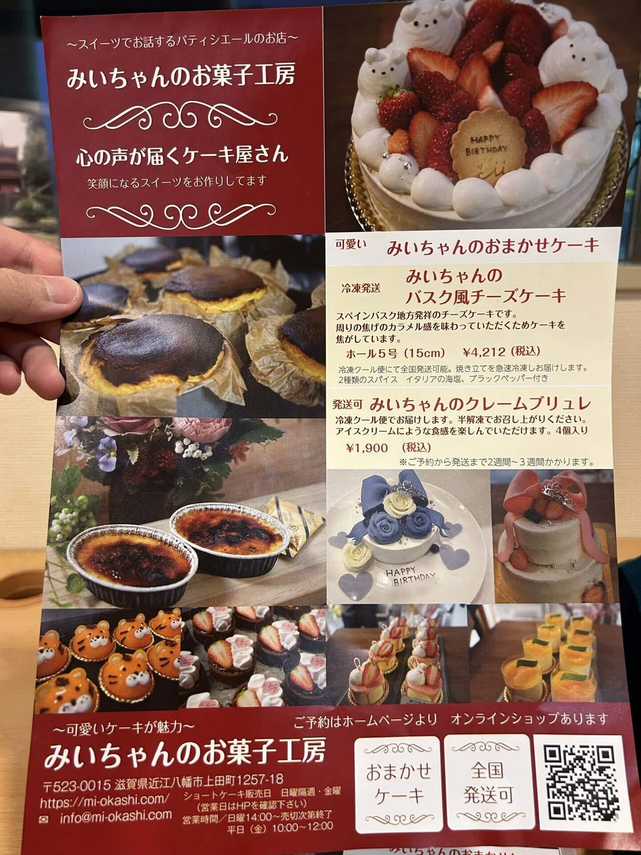 滋賀〜神戸旅行記（場面緘黙症関係）①みいちゃんのお菓子工房見学｜お