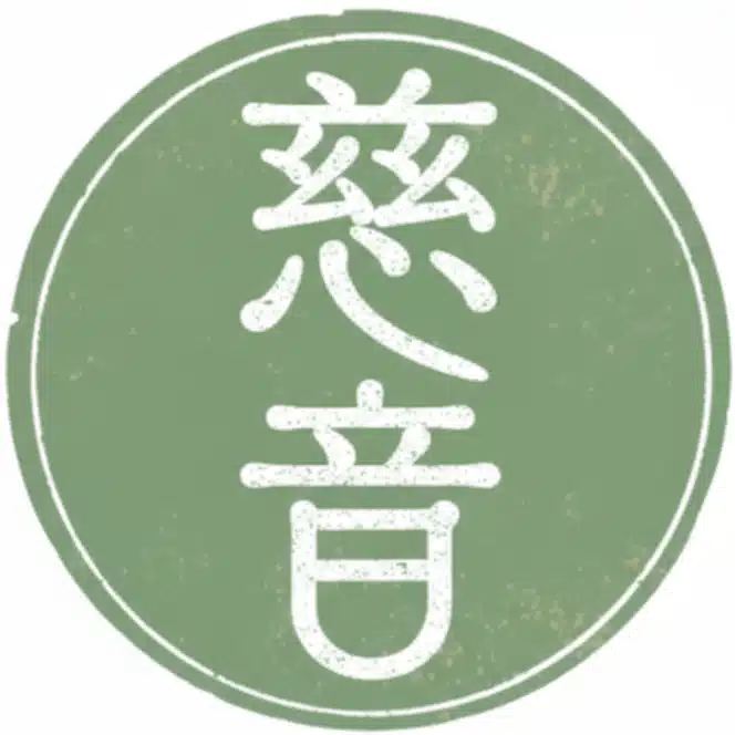 じおん