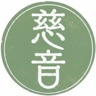 じおん