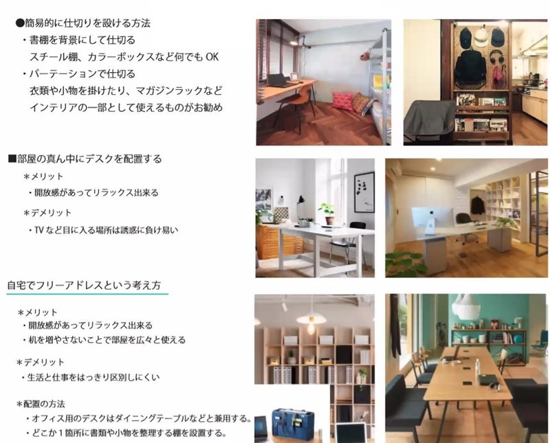 イベントレポート 自分らしく 自由に働くための仕事術 リモートワークhow To Vol 1 ツールの選び方 使い方 Livinganywhere Commons Note