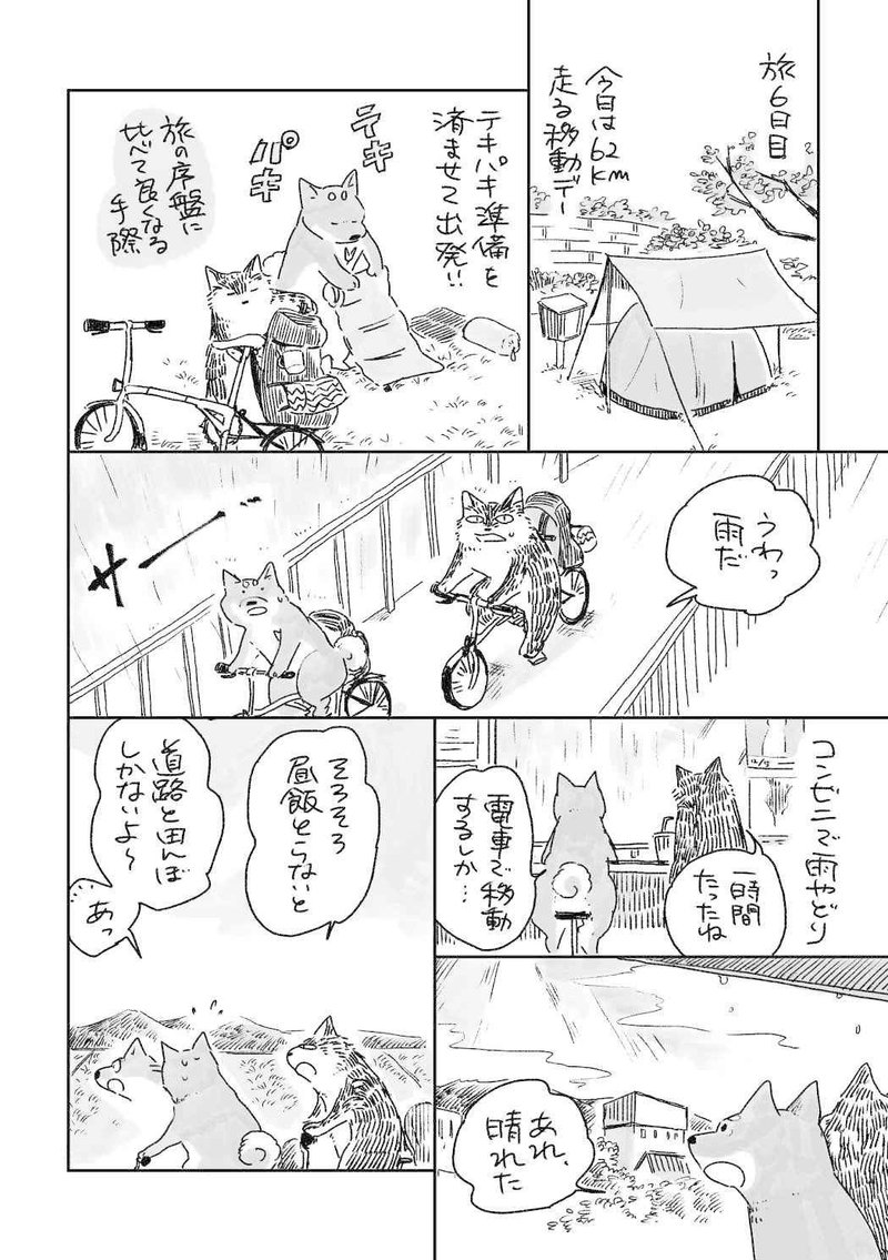 キャンプ記_030