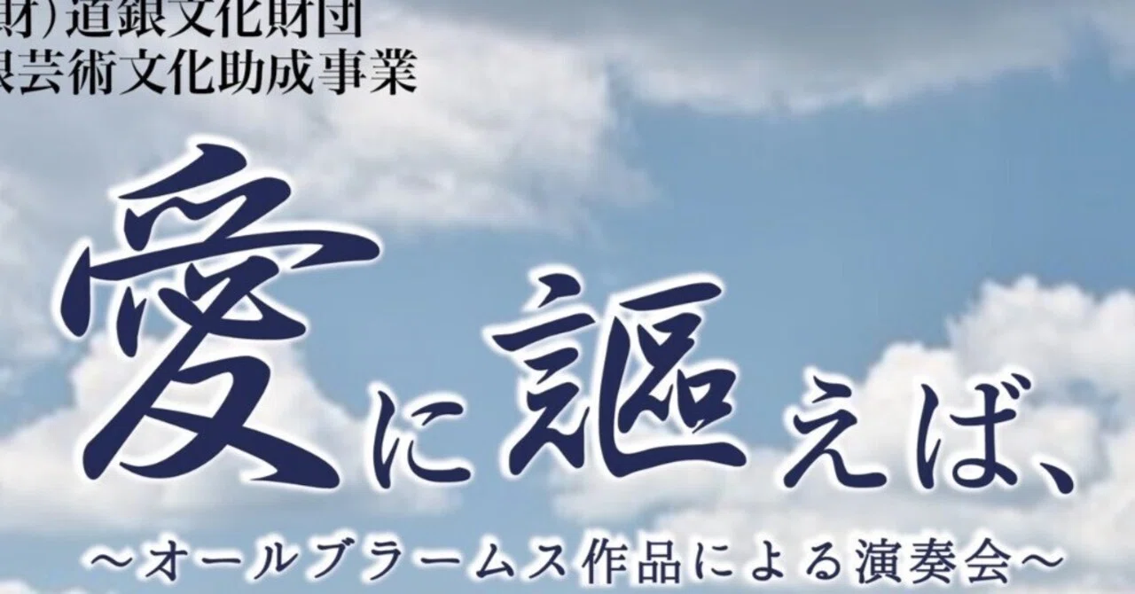 Singing to Love, Live Video & Program｜Musibooksみゅじぶく