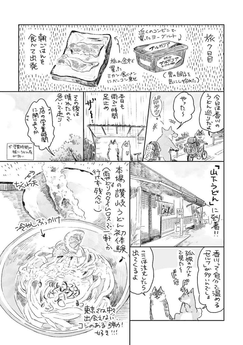 キャンプ記_033