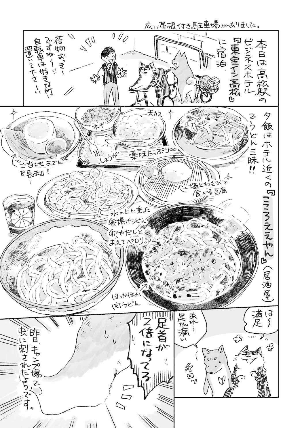 キャンプ記_035