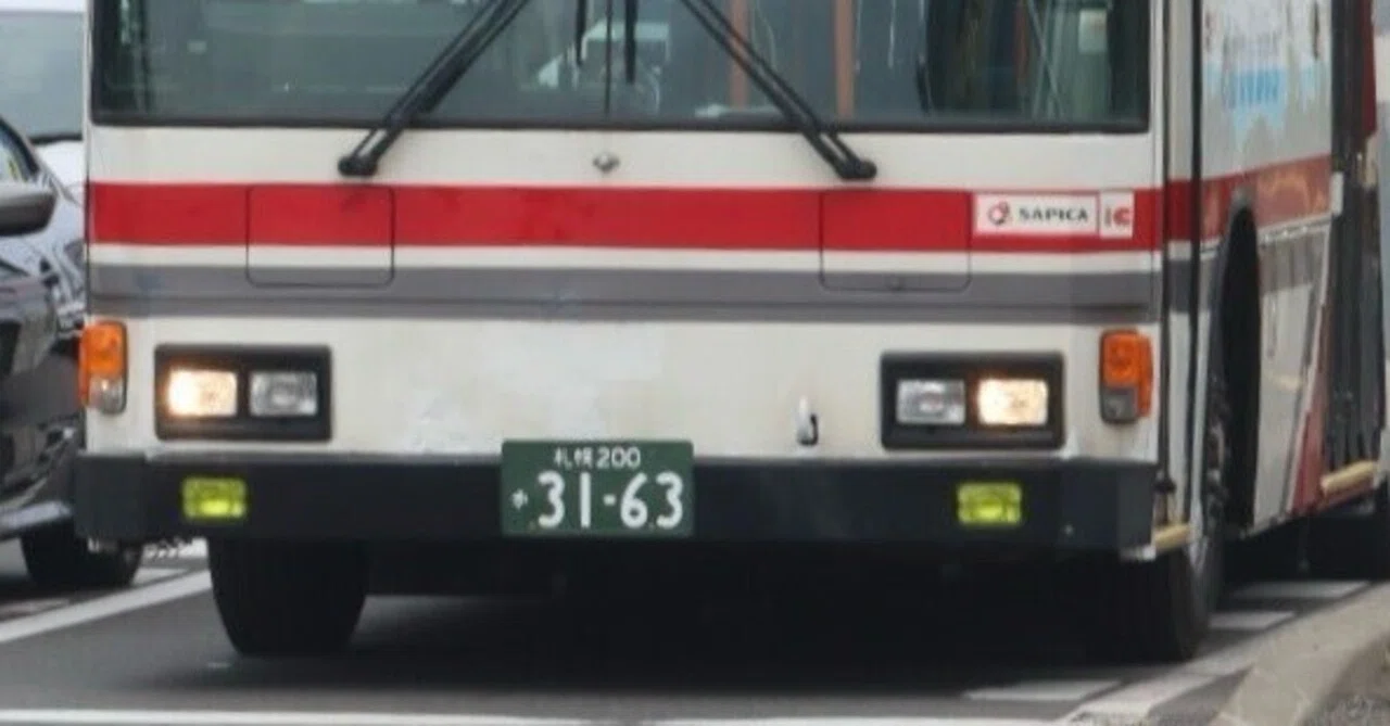 北海道中央バス 札幌200か3163(除籍済)｜い る