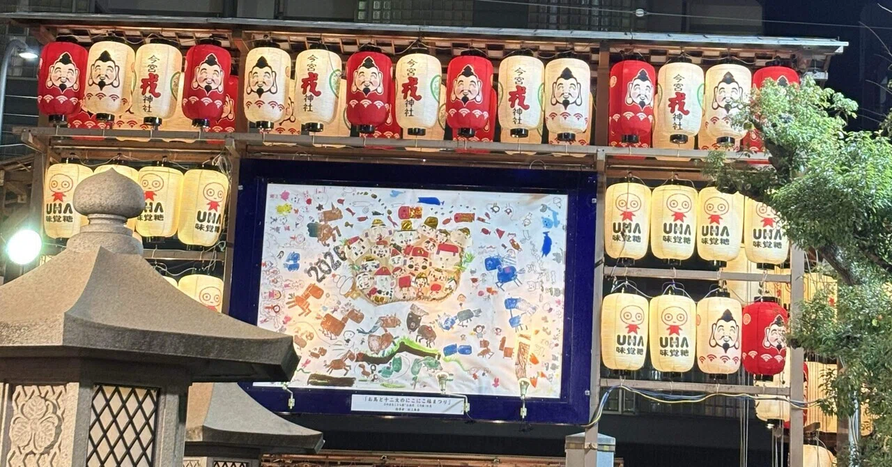 今宮戎神社の十日戎|Hiro!
