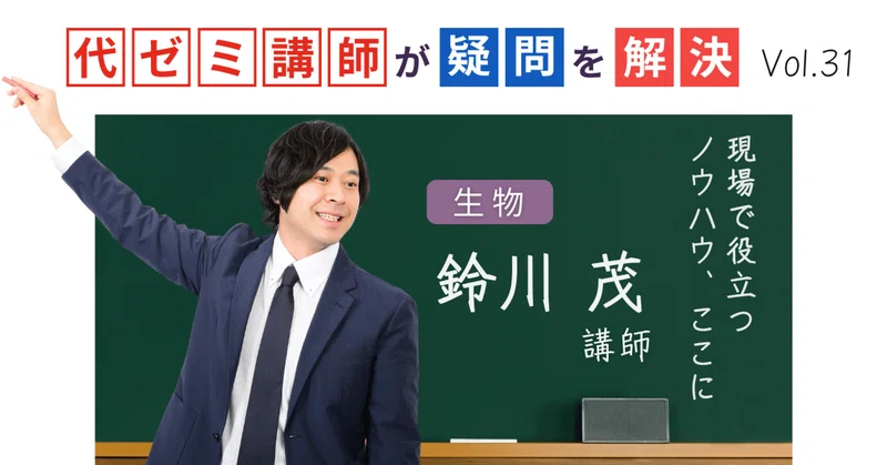 代ゼミ講師が疑問を解決！科目別指導のコツ【Q＆A】｜代ゼミ教育総研