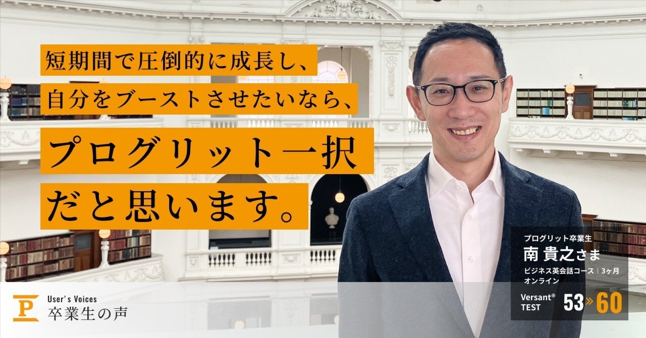 卒業生インタビュー】海外駐在員マネージャーの挑戦。TOEIC900点でも