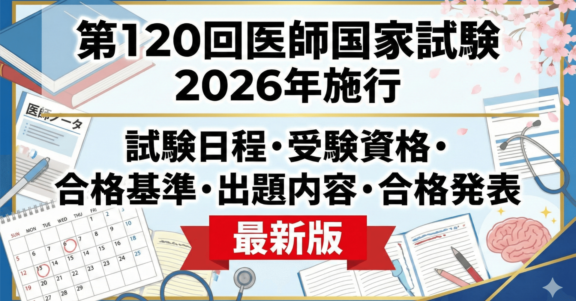 医師国家試験 61O4irMdplL._AC_UL210_SR210,