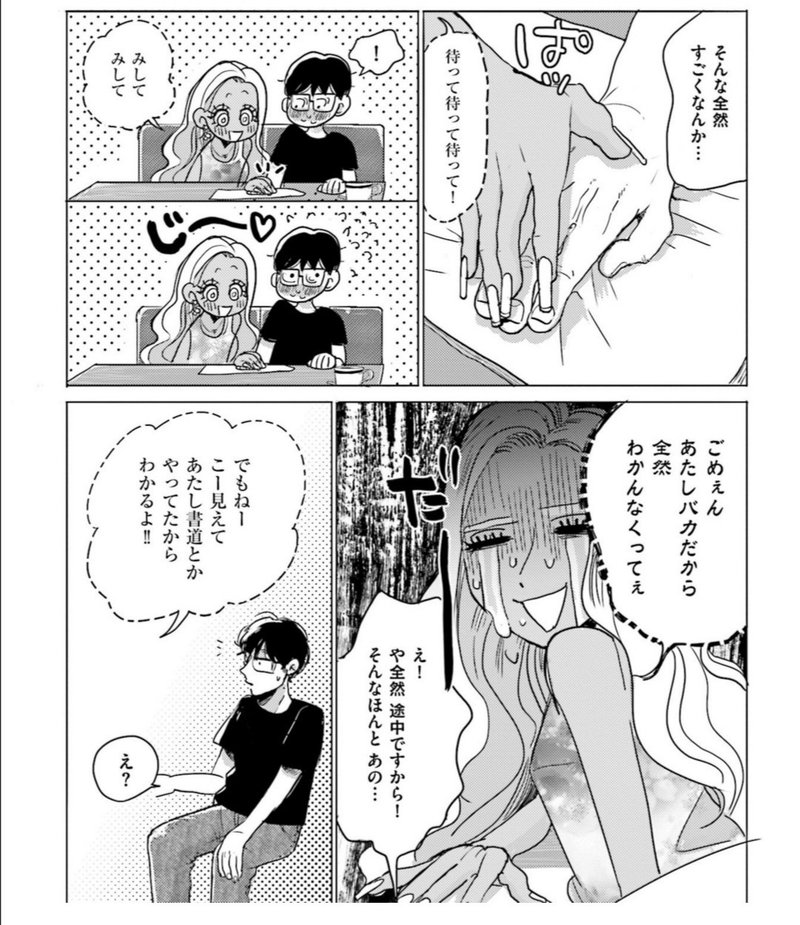 全力全開ギャル 不器用文学青年の 異文化交流を刮目せよ スーパーベイビー けそ Note 全力全開ギャル 不器用文学青年の 異文化交流を刮目せよ スーパーベイビー けそ Note