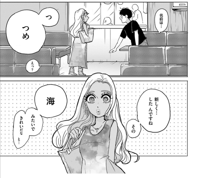 全力全開ギャル 不器用文学青年の 異文化交流を刮目せよ スーパーベイビー けそ Note 全力全開ギャル 不器用文学青年の 異文化交流を刮目せよ スーパーベイビー けそ Note