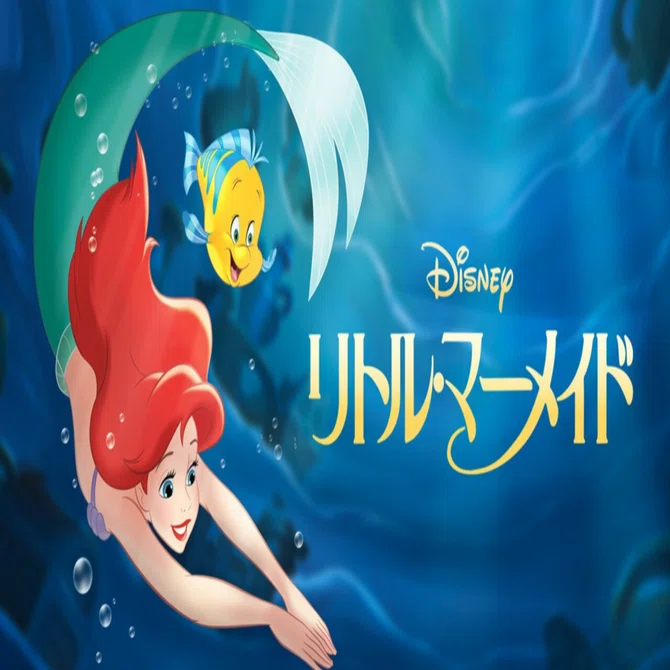 レア　ディズニー　アルファベット　レター　ピン　リトルマーメイド　アースラ ディズニー リトル・マーメイド アースラ ピンズ DISNEY キャラ