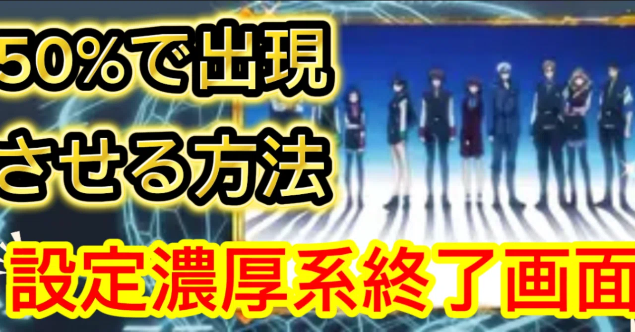 ヴヴヴ 終了画面