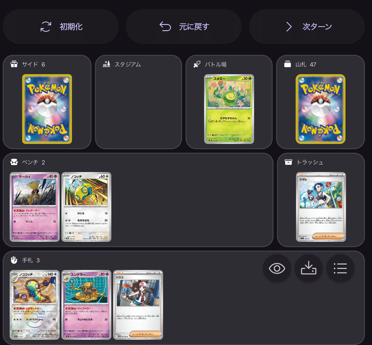 フーディンデッキお勧めサポート｜ちゃんぴ