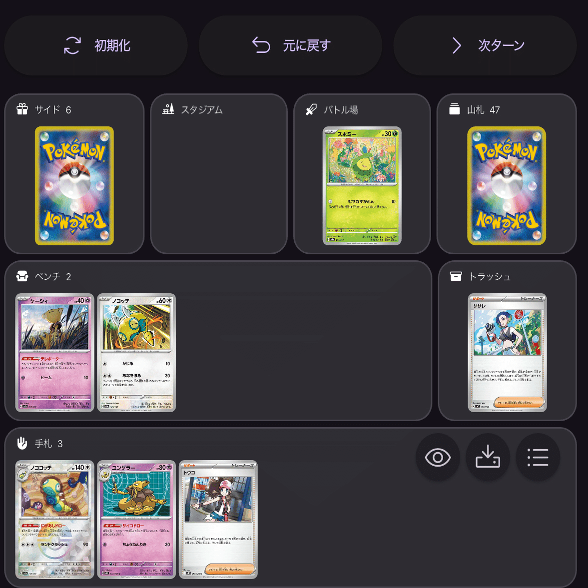 フーディンデッキお勧めサポート｜ちゃんぴ