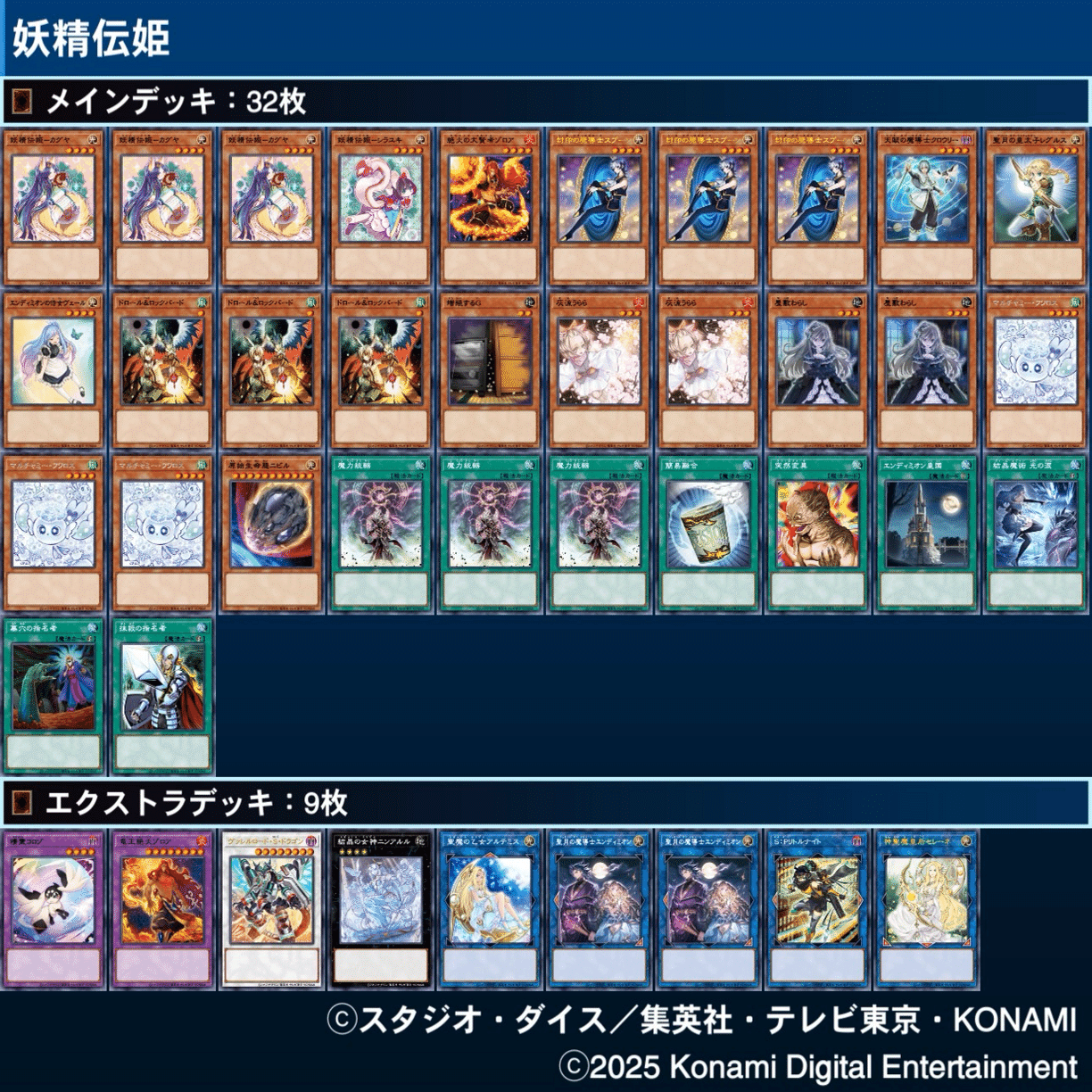 妖精伝姫をどうするか｜きノ