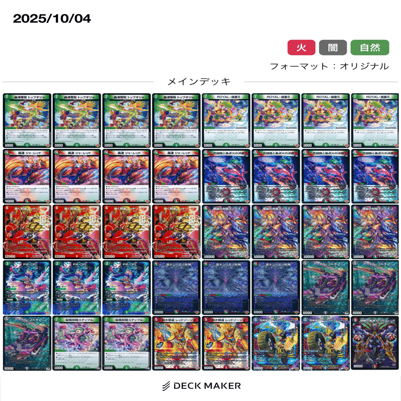 デアリバイク デッキ CSレポ】はじめて競技DMに向き合ってみた【2025年度後期 上巻】｜ロニア