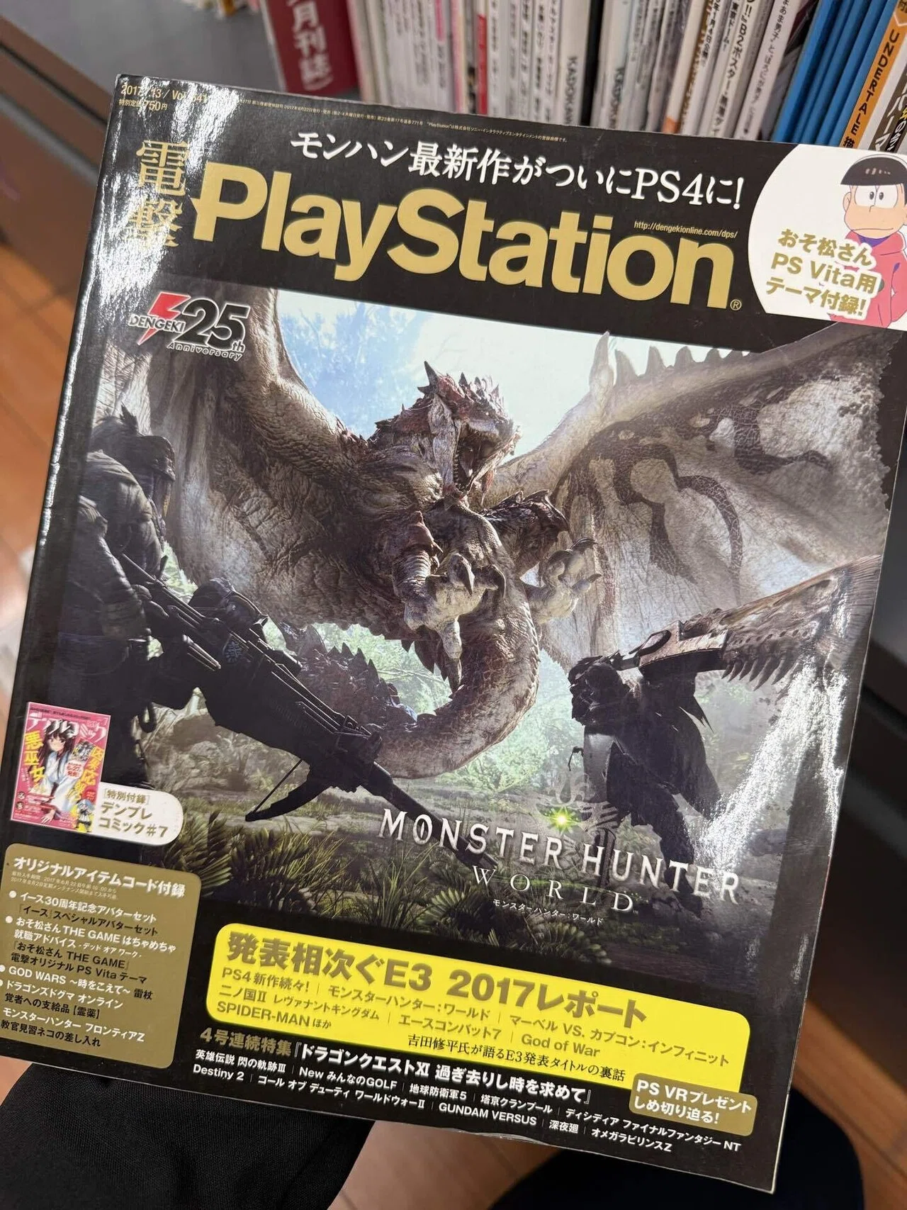 ネプテューヌを求めて行く中古ショップ Vol.1｜一般ギョウ界民