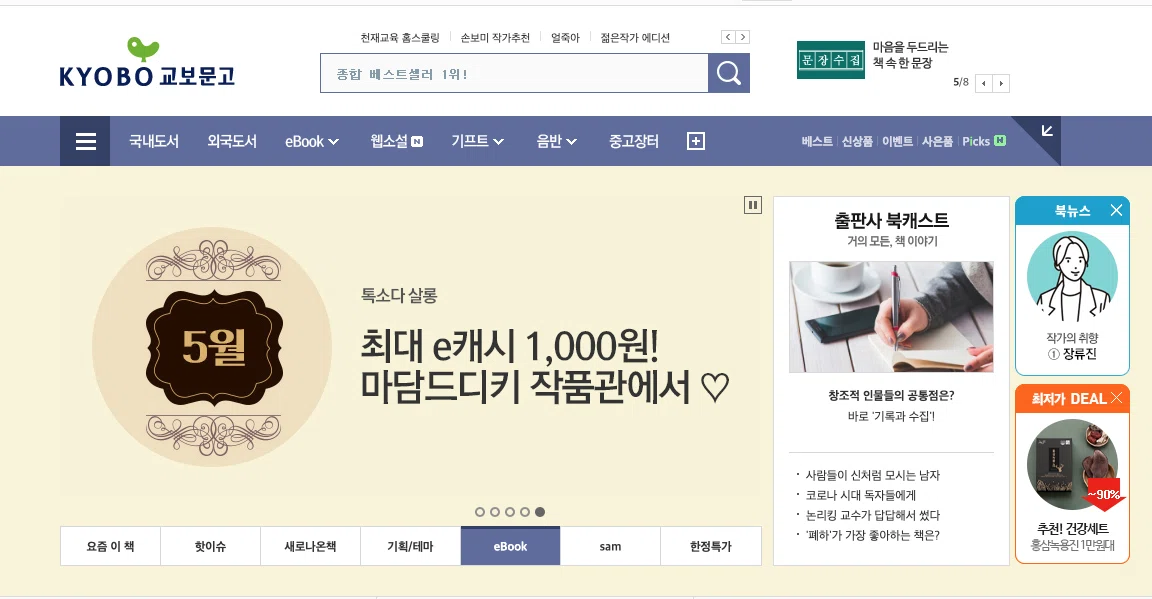 韓国の本を買うサイトってアマゾンじゃないって知ってました 凹んでばかりもいられないので本でも読みます 読めない 積読がふえる ワダシノブ イラスト マンガ Note