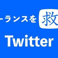 Twitter初心者に捧げるフォローおすすめアカウント 年夏 Ver オクシン ダメ上司 日本代表 Note