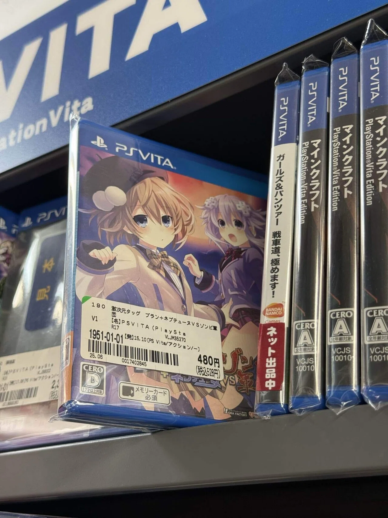 ネプテューヌを求めて行く中古ショップ Vol.1｜一般ギョウ界民