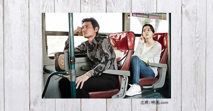 チンピラ男の一途な恋物語 映画 傷だらけのふたり 297 Mame Note