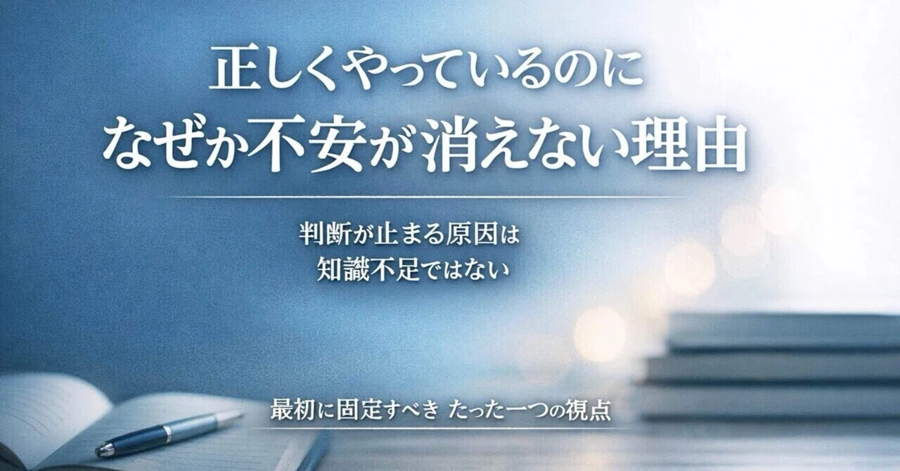㉑ 真面目な人ほど、間違った努力を続けてしまう理由|考える手が止まらなくなる構造|note