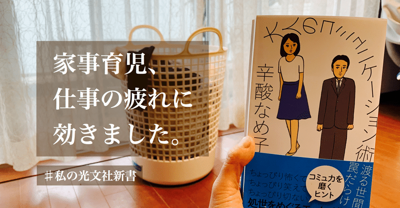 助かった…！自宅勤務でメンタルが折れたときに効いた１冊